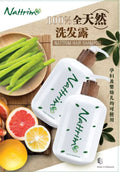天然草本頭皮養護洗髮精
